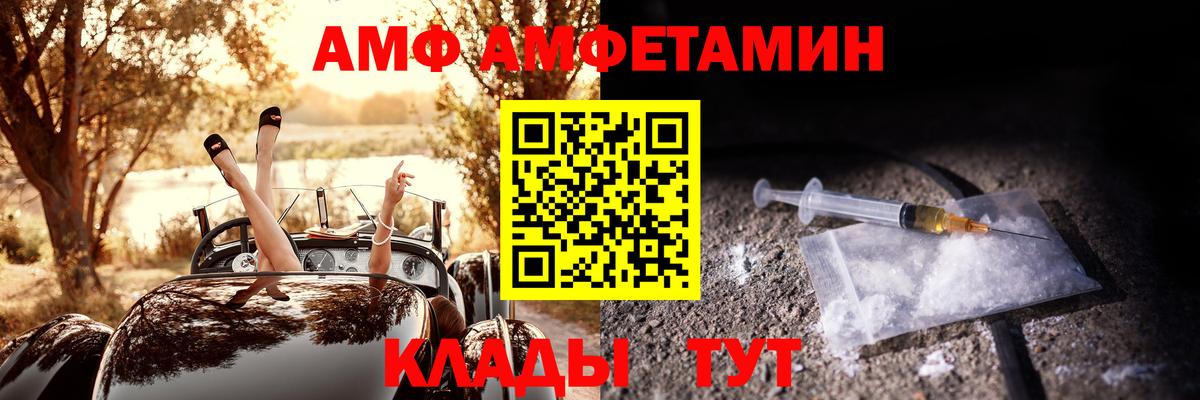 Амфетамин 98%  Вход с VPN  Улан-Удэ 