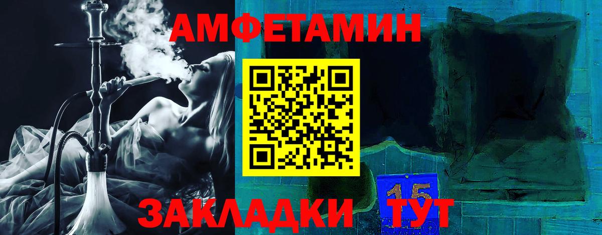 Amphetamine Розовый Улан-Удэ