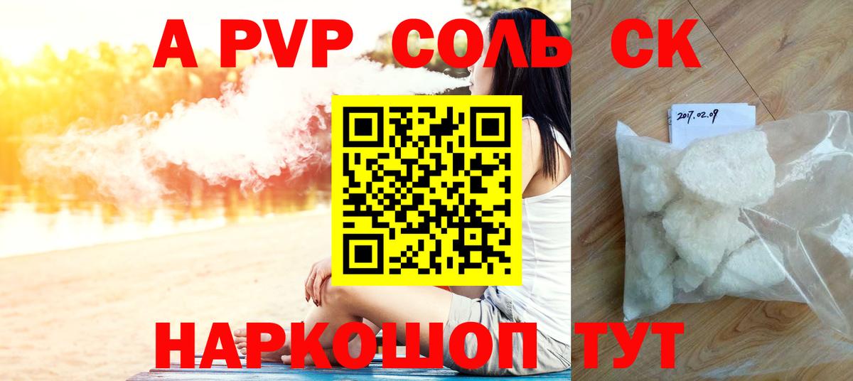 Альфа ПВП мука  Вход с VPN  Улан-Удэ  Alfa_PVP мука 