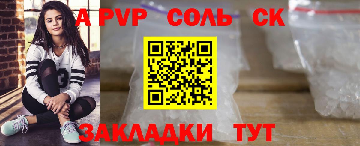 APVP СК Улан-Удэ
