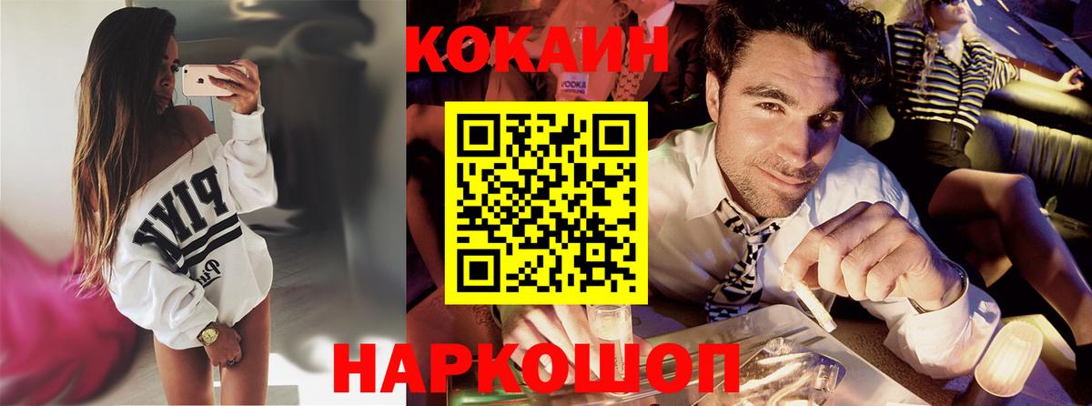 COCAIN Columbia  Вход с VPN  продажа наркотиков  КОКАИН Перу  Улан-Удэ 