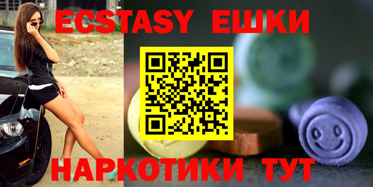Экстази таблы Улан-Удэ