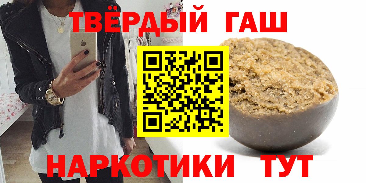 ГАШ хэш  Гашиш убойный  Улан-Удэ  Вход с VPN 