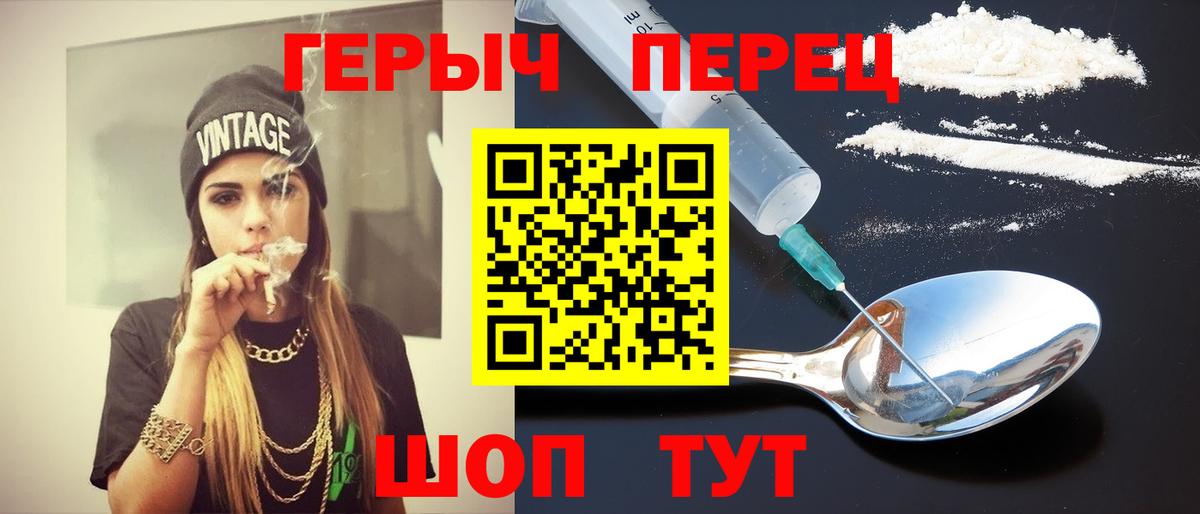 ГЕРОИН герыч Улан-Удэ