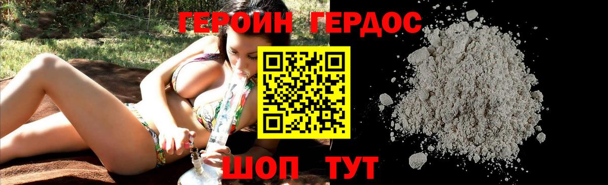 Героин  Вход с VPN  Улан-Удэ  Героин гречка 