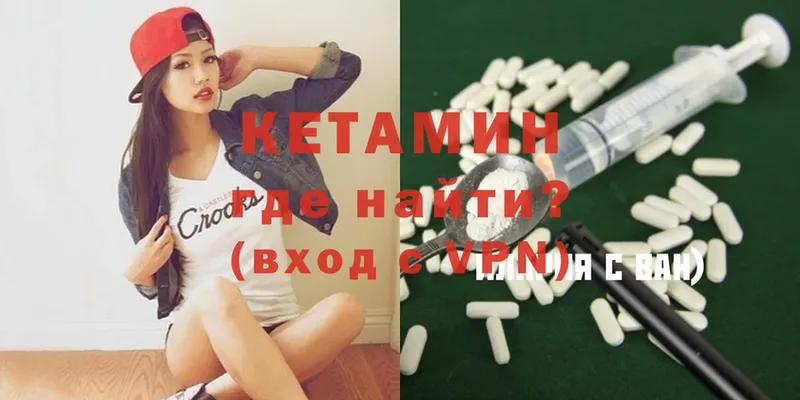 Кетамин ketamine  наркошоп  Улан-Удэ 