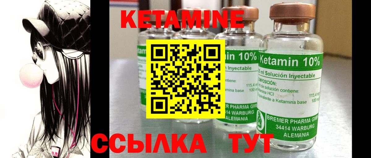 гидра вход  Кетамин ketamine  Вход с VPN  Улан-Удэ 