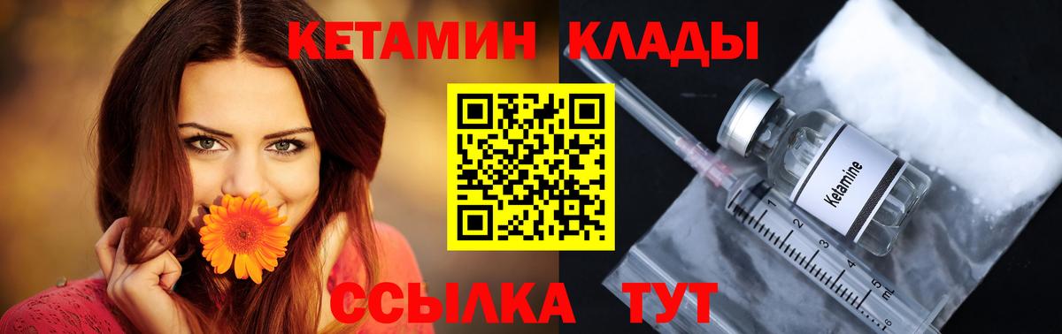 Кетамин ketamine Улан-Удэ