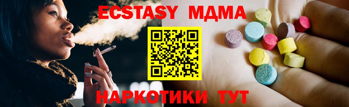 MDMA кристаллы  Вход с VPN  MDMA VHQ  Улан-Удэ 