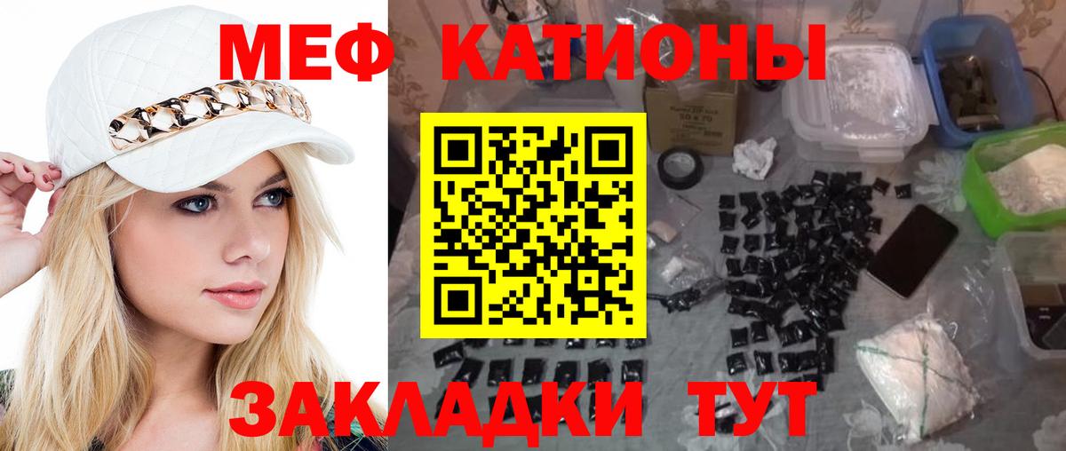 Мефедрон VHQ  МЕФ мука  Мефедрон  Улан-Удэ  Вход с VPN  МЕФ 