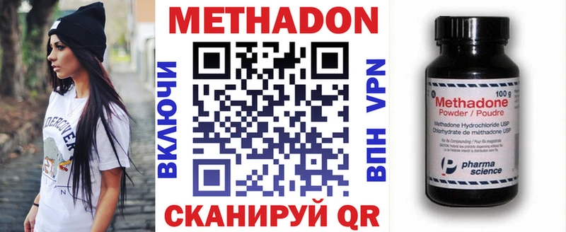 ОМГ ОМГ зеркало  Улан-Удэ  МЕТАДОН мёд 