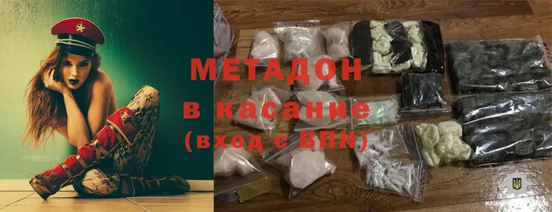 гидра как войти  Улан-Удэ  МЕТАДОН кристалл 