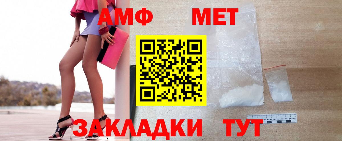 МЕТАМФЕТАМИН мет Улан-Удэ