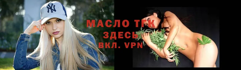 МЕГА ТОР  Улан-Удэ  Дистиллят ТГК вейп с тгк 