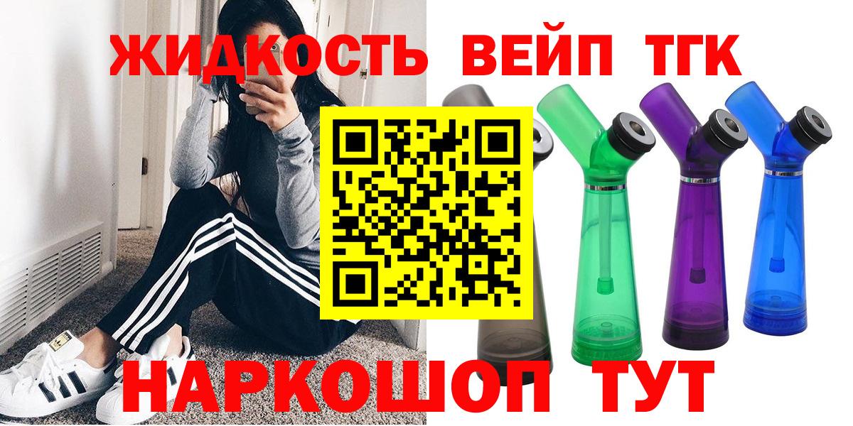ТГК концентрат  Вход с VPN  Улан-Удэ 